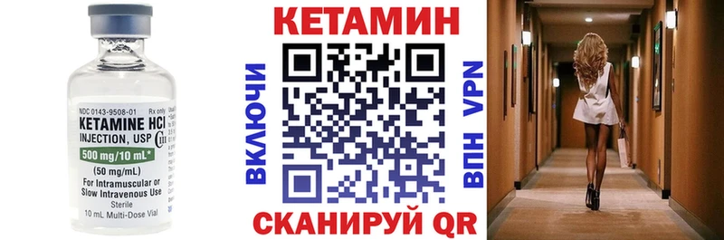 КЕТАМИН ketamine  Севск 