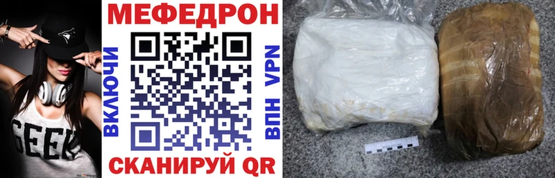 МЕФ mephedrone  Севск 